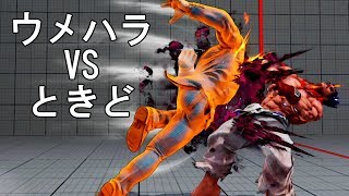 竜騰虎闘 ウメハラ影対ときどユリアン 5先 Daigo UmeharaKage VS TokidoUrien FT5 [upl. by Glimp]