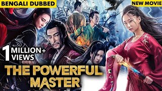 শক্তিশালী মাস্টার The Powerful Master Full Movie New Released Bengali Dubbed MovieNew Bangla Movie [upl. by Nnaeilsel]