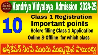 Kendriya Vidyalaya Admission 202425 10 important points for online Application Offline amp Online [upl. by Quiteris808]