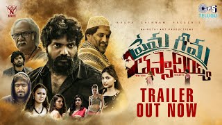 Prema Geema Thassadiyya  Official Trailer  Kiran Nairuth Soumya Pandey Subhaleka Sudhakar [upl. by Stempson]