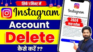 Instagram Account Delete Kaise Kare Permanently  How To Delete Instagram Account  insta id delete [upl. by Rakabuba322]