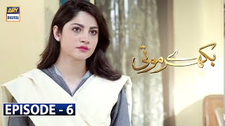 Bikhray Moti Episode 6 Subtitle Eng  30th June 2020 ARY Digital Drama [upl. by Tnert]