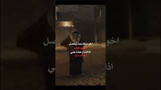 يخي هونك يخي هونك العمر مايسوه من دونك 💔💔 مسلسلالجنهوالنار الجنةوالنار [upl. by Einahpats624]