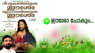 Esho Pokum  Sung by Kester  Divya Karunyame Easo HD Song [upl. by Ardnaz]