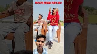 Yeh Kya Maang rahi Haishorts comedy funny entertainment video youtubeshorts [upl. by Neltiac]