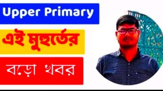 আপনি কি এই চ্যানেলের খবর দেখে SLP ফাইল করেছেন তাহলে পিটিশন ফাইল নিয়ে গ্রাউন্ড চেক করুন।সাওয়াল [upl. by Fotzsyzrk604]