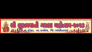 SHREE BUTBHAVANI MATAJI GARBA MAHOTSAV KOTHA DAY 6 17112023 [upl. by Nairdad]