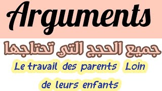 le travail des parents loin de leurs enfantsproduction écriteles argumentsجميع الحجج التي تحتاجها [upl. by Ecilahs899]