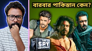 YRF এর Spy Universe কেন Lcu বা Mcu হতে পারছে না সমস্যা কোথায়  ARTISTIC SEVENTH SENSE [upl. by Lamphere]