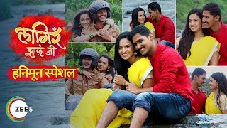 Lagira Zhala Jee  Full Ep  536  Jayshree Sheetal Ajinkya Vikram  Zee Marathi [upl. by Yadrahs]