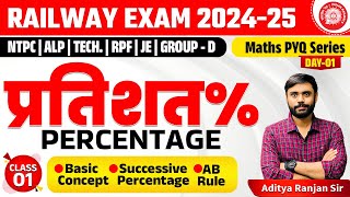 🔴PERCENTAGE01 प्रतिशत  RAILWAY MATHS PYQ SERIES  FOR NTPC RPF ALP GROUPD  ADITYA SIR [upl. by Brentt]