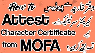 How to Attest DocumentsAttest Character Certificate from MoFA Verification of CharacterCertificate [upl. by Atiram918]