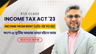 8th Class on Income Tax Act’23  ভাড়া হইতে আয়Income from Rent US35 to US39  তৃতীয় অধ্যায় [upl. by Dimitry]