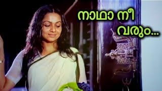 Nadha Nee Varum  Chamaram 1980  MG Radhakrishnan  Poovachal Khader  Video Song [upl. by Edgell504]