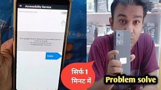 google service request accessibility service oneplus issue oneplus google services problem [upl. by Laurinda]