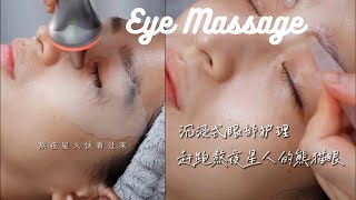 ASMR Eye Massage Relaxation🌼  Very Satisfying and Relaxing Compilation [upl. by Karrah]