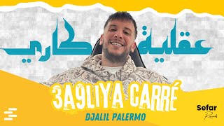 Djalil Palermo  3a9liya Carrée عقلية كاري Official Lyrics Video [upl. by Detta]