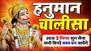 LIVE श्री हनुमान चालीसा  Hanuman Chalisa  Jai Hanuman Gyan Gun Sagar hanuman chalisa live bhajan [upl. by Eillit]