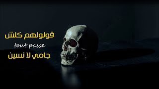 Djalil Palermo  Ya Rite Official Music Lyrics  ياريت [upl. by Matheny]