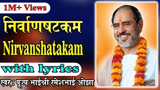 Nivarnastakam with lyrics  Pujya Rameshbhai Oza [upl. by Nawoj623]