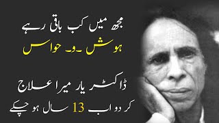 Jaun Elia sad poetry  saying Doctor mera ilaaj bhi to kro yr 13 baras se nahi soya hn 😢 جون ایلیا [upl. by Grail]