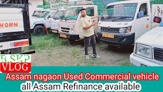 Assam nagaon Second hand commercial dealer অতি কম দামত পাব মালবাহী গাড়ী। [upl. by Xuaegram325]