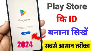 Store ki id kaise banaen  Play store ki id kaise banaen  Play store ki id kaise banaye [upl. by Madancy325]