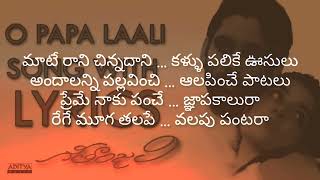 Mate Rani Chinnadani Song Lyrics మాటే రాని చిన్నదాని కళ్ళు పలికే ఊసులు [upl. by Eca]