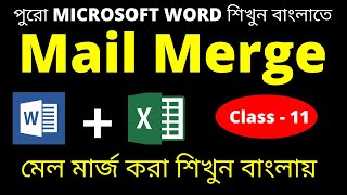 Mail Merge in Bengali  What is Mail Merge in MS Word  Learn Mail Merge in Bengali  মেল মার্জ [upl. by Ihcego]