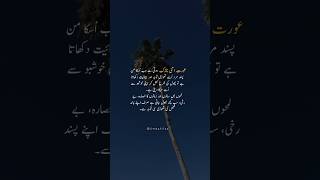 True Lines Status  Beautiful Words  urdustatus umdaalfaz urdupoetry [upl. by Lenssen]