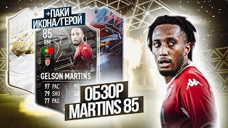 ОБЗОР ЖЕЛСОН МАРТИНШ 85   ПАК С ИКОНОЙ И ГЕРОЕМ MARTINS85 [upl. by Micheal]