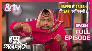 Kya पानी भाप बन गया   Happu Ki Ultan Paltan  Full Ep 1243  20 Mar 24  andtvchannel [upl. by Moffitt]