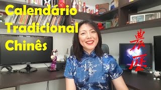 Cultura Chinesa  Calendário Tradicional Chinês 农历 nóng lì [upl. by Nirred242]