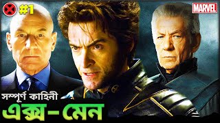 X men 2000 Movie Explained in Bengali  এক্স ম্যান ১ মুভির সম্পূর্ণ কাহিনি৷  X Men 1 [upl. by Jeanette]