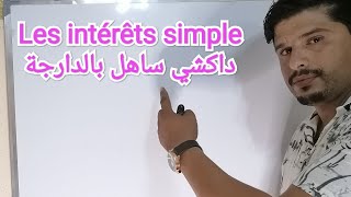 math financier part 1 بالدرجة ساهل les intérêts simple [upl. by Hannazus]