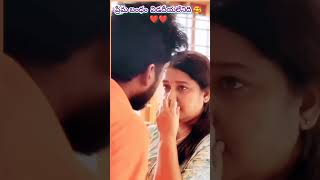 ఈ భార్య భర్తల ప్రేమ చూడముచ్చటగా ఉంది❤️🥰 ytshorts love status [upl. by Nolubez]