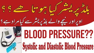 What Is Blood Pressure  Systolic Diastolic Blood Pressure  UrduHindi [upl. by Bartolome]