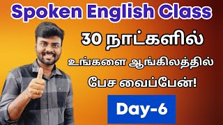 Day 7  Free Spoken English Class in tamil  12 Tenses in English  Introduction  Grammar [upl. by Nilknarf]