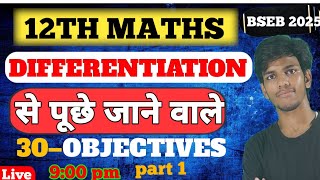 ENCOMIUM INDIA DIFFERENTIATION LECTURES 1 OBJECTIVES BIHAR BOARD 2025 EXAM TARGET [upl. by Shirl]