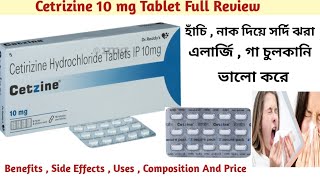 Cetzine Tablet Uses In Bengali । Cetzine Tablet Benefits  Side Effects  Composition amp Price । [upl. by Agnimod]