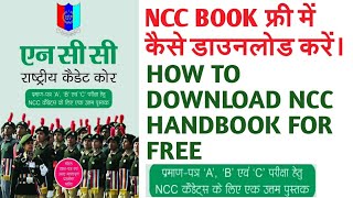 HOW TO DOWNLOAD NCC HANDBOOK PDF FOR FREE  ncc book download pdf in hindi [upl. by Yeleak869]