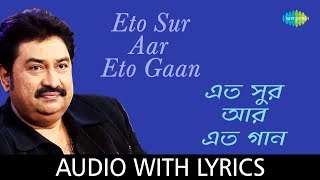 Eto Sur Aar Eto Gaan with lyrics  Kumar Sanu  Sudhin Dasgupta [upl. by Deirdra]