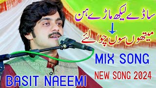 Saday Lekh Maray Hin Phul Main Ni Taroray Basit Naeemi  Latest Saraiki Song 2024 [upl. by Firehs366]