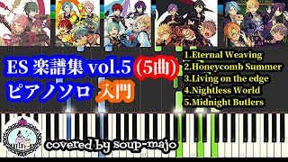 超かんたん入門【あんスタ】ES 楽譜集 vol5（5曲）ピアノソロ楽譜／Valkyrie、CrazyB、ALKALOID、UNDEAD、XXVeil [upl. by Pantheas]