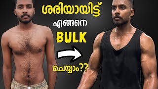 How to Bulk Up Fast For Skinny Guy  Skinny to Muscular  My Complete Guide [upl. by Gilchrist659]