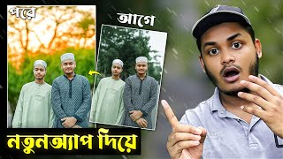 Photoleap সব সমস্যার সমাধান  Photoleap No internet Problem Solved✅  Viral Photo Editing Tutorial [upl. by Alister]