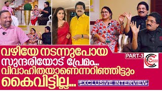 വഴിയിൽ കണ്ട വിവാഹിതയായ സുന്ദരിയെ എംജി ശ്രീകുമാർ കെട്ടിയ കഥ  I MG Sreekumar amp Lekha Part 3 [upl. by Michelle40]