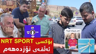 بۆکسی NRT SPORT  ئەڵقەی نۆزدەهەم  هەولێر [upl. by Poulter]