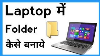 How to Use Notepad in Computer  कंप्यूटर में नोटपैड कैसे चलाये  Hindi  हिन्दी में  Part  1 [upl. by Yesiad418]