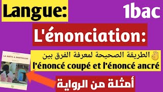 Lénonciation 1bacLa Boîte à Merveillesexamen régional français 1bac [upl. by Dulci173]